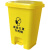 定制废弃垃圾桶脚踏式方型生活塑料回收筒黄色废物收集桶 30L废弃口1罩脚踏桶