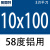 高光铝用铣刀 58度55度数控钨钢合金cnc3刃加长U槽七彩高效铝用刀 10100