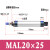 MAL16/20×25×50×75×100/125/150/200/300S-CA铝合金迷你气缸 MAL20x25