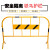 镀锌管铁马临时护栏施工围栏道路可移动安全防临时黑黄铁马栏杆 4斤白红带板1m高*1.5m长