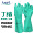 安思尔 Ansell 37-873丁腈手套工业耐酸碱橡胶防化学防护 耐磨防油防滑 绿色 L码