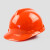 盾守 ABS安全帽 V型 电力工程工地建筑施加厚防护领导监理经典头盔 可印字经典V型桶色