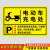 电动车停放标识非机动车停车指示牌电瓶车停放处标牌自行车摩托车 TC-22（ABS） 30x40cm