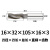惠世达      镶合金直柄螺旋铣加长焊接钨钢立铣全磨硬质合金铣刀 16×32×105×16×3 