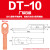 铜鼻子 DT-16-25-35-50-70-95-120-150-185-240加长紫铜接线鼻端子头 厂标DT-150