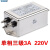 赛纪电源滤波器单相交流220V三相380emi噪音抗干扰变频直流净化器 单相三级SJD7103A