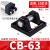 基克孚 SC标准气缸配件CA附件单耳座单耳环CB双耳环 双耳座CB63（SC63缸径用） 