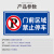 者也（ZYE）道路交通安全警示牌Zy-10禁止通行 防水反光标志牌铝板可定制