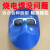 电焊面罩防护罩头戴式轻便氩弧焊工面具全脸防烤脸烧焊眼镜罩 PC面罩+1个透明+2个灰色+松紧带