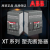 ABB塑壳断路器 XT系列空气开关 全新XT1 XT2 XT3 XT4 XT5 XT6 3P 100A