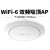 锐捷睿易WIFI6吸顶APRG-EAP262G千兆双频企业级无线AP套装1800M RG-EAP262G（无线双频1800M） WIF