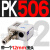 压力开关PK510/503506空气压检测开关压力传感器控制器可调 PK506+12mm接头