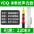 高压验电笔10KV验电器35KV声光报警测电笔国标电工伸缩验电棒专用 YDQ-II棒状声光款【可测220kv】