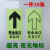 千惠侬10张安全指示牌夜光地贴消防紧急通道标识小心台阶地滑 安全出口左转(10张) 15x30cm