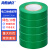 海斯迪克 电工胶带 电气绝缘胶带 汽修无铅 彩色PVC电工胶布 绿色18mm*20m（10卷）HKFH09