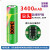 ZGNBB  18650锂电池大容量3.7V 3400mAH尖头加保护板电池