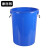 康丽雅 K-0310 大号圆形塑料水桶 物业储水桶工业收纳桶清洁桶垃圾桶 160L带盖蓝色