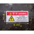 小心有电危险安全标识牌当心机械伤人注意高温警示牌贴纸标志定做 5x10小心有电A1 5x10cm