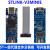 仿真器STM8 STM32编程下载器ST-LINK烧录器 STLINK-V3MINIE 含税价