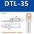 接线铜铝DTL10/25/35/50平方电缆接头鼻子耳线鼻接线过渡鼻子端子 DTL-50(国标)20只