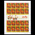六一儿童节 儿童绘画作品系列邮票 节日礼物 2009-10祝福祖国儿童画邮票大版