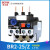 BERM 热过载继电器热继电器热保护器 NR2-25/Z CJX2配套 BR2-25 2.5-4A