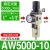惠世达 气动空压机气源处理油水分离调压阀AR过滤器AF二联件三联件AC3000 AW5000-10单联件AW 
