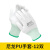 畅胜 浸胶劳保防护手套 发泡耐磨防滑透气 乳胶胶皮工业维修搬运 G101白PU手套(12双） 均码