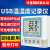 温湿度记录仪GSP认证自动高精度大棚冷链药店USB工业温湿度计 温湿内置208万组(±0.2℃ ±2%)