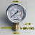 定制适用水压表压力表自来水管道压力检测暖气净水器测压2分4分螺纹 Y-60不耐震0-0.6MPA/6KG 1/