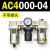 适用AC2000-02气源三联件AC3000-03 AC5000-10油水06D分离器AC400 AC4000-04 不带接头