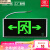 欧普灯新国标安全出口指示牌led消防应急灯插电紧急疏散逃生通道标志灯 新国标(单面_双向)C销款