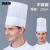 鑫志锦厨师中高帽酒店厨房后厨男厨师蘑菇帽餐饮酒店饭店厨房做饭帽YL-厨师帽中高帽23CM (20个装) 均码
