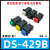 适用于DS-430/431 PBS-15C 方形点动复位自锁按钮开关 DS-429 按通按断 DS-429B 复位 白色