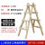 松木双侧梯子简易装修木头实木登高人字梯工程水电木梯工地使用 3.0米加厚3.5干料 4.2米左右使