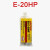 120HP环氧胶e-30CL/20HP/60HP/60NC高强度结构胶50ML E-20HP