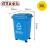 240l户外分类垃圾桶带盖大号商用厨房环卫公共场合室外120l垃圾箱 蓝色30升分类桶-带轮 可回收物