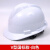 惠利得安全帽夏季工地豪华型高强度订制施工O型中国建筑头盔圆形监理帽 国标V型PE白色