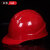 GJXBP国标abs安全帽工地施工男领导建筑工程电工劳保定制单筋头盔印字 红色 黄山单筋