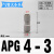 PU气管接头二通快接PG16-14-12-10-8-6-4-3塑料快插大小变径直通 APG4-3(白色/二通4mm转m)
