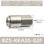 SMC型不锈钢型插座插头带单向阀外螺纹式KKA3S-01MKKA3P-01M BZS-KKA3S-02F