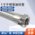 304不锈钢波纹管1寸DN25高温高压工业金属软管钢丝蒸汽编织网软管 1寸平口内丝*1.5米(304)