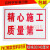 PVC标志牌 安全警示牌 文明施工安全生产 厂房标识牌 工地标牌 白在此施工带来不便请您谅解 30x40cm