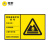 电梨 定制新国标安全标识牌 警告标志 电力警示3M铝板标牌（危险废物处置设施）铝板UV腐蚀标牌 危险废物贮存场所 30*18.6cm