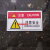 小心有电危险安全标识牌当心机械伤人注意高温警示牌贴纸标志 5x10当心激光A10 5x10cm
