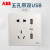 ABB开关插座轩致系列双USB五孔线充电type-c快充86墙壁面板 AF299线充电壁装