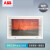 ABB配电箱ACP相框式强电箱塑料面盖电箱 ABB配电箱20回路 ACP