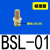 气动元件电磁阀消音器铜不锈钢消声器BSL-M5/01/02/03/04排气可调 304不锈钢型1寸2分