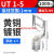 UT叉型Y形冷压接线U型线鼻子开口线耳铜接头0.5-16平方 UT1-51000只/包