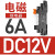 双铂（电磁继电器DC12V 6A）薄片式中间继电器G37